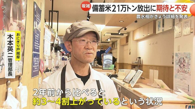 おにぎり戸越屋・木本英二管理部長