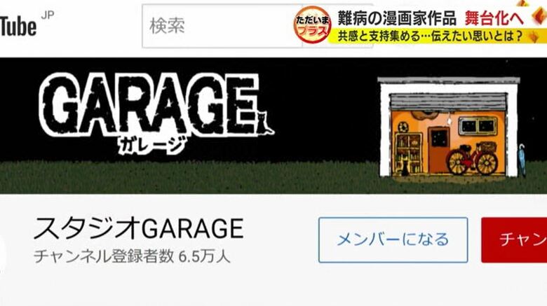 寺田さんにYouTubeチャンネル