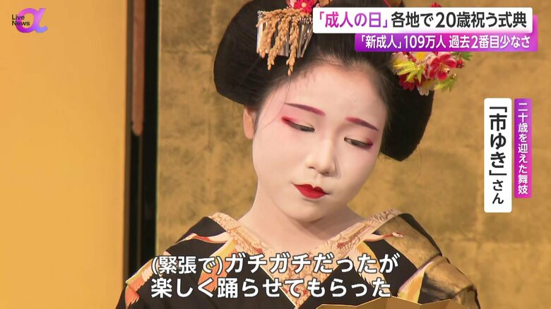 二十歳を迎えた舞妓の市ゆきさん