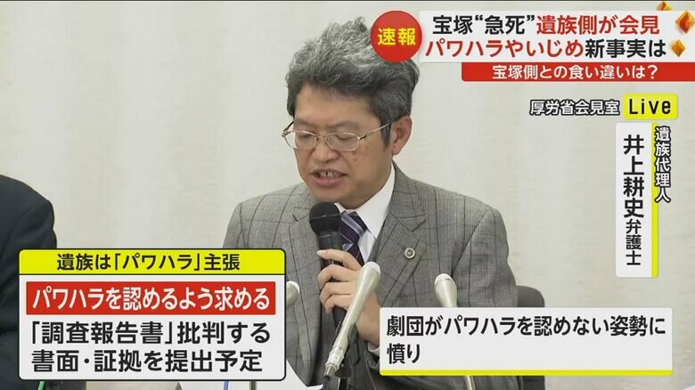 遺族のコメントを代読する遺族代理人・井上耕史弁護士