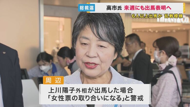 上川陽子外相
