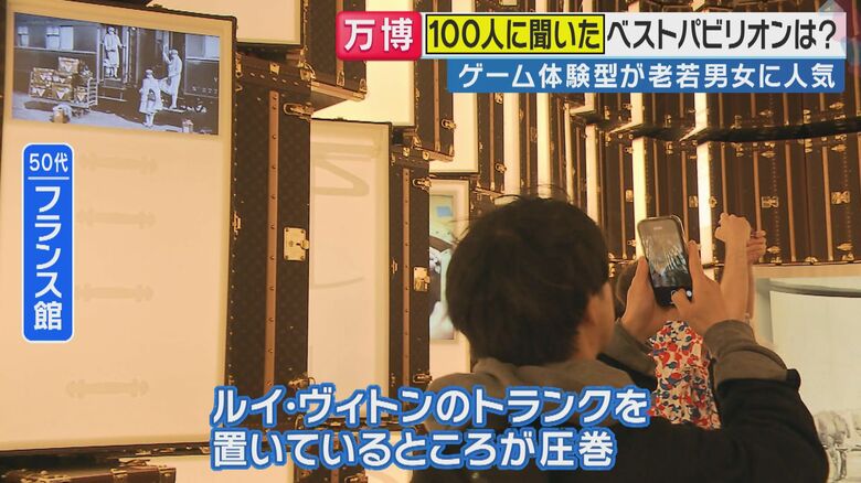 ルイ・ヴィトンがずらり「フランス館」が2位