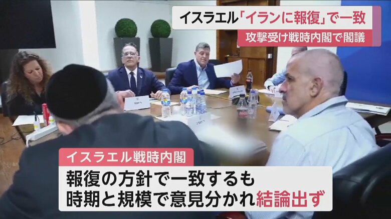 イスラエル戦時内閣の閣議