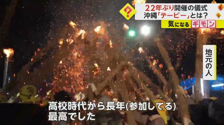 「高校時代から長年（参加してる）。最高でした」と久しぶりの開催を喜ぶ人も