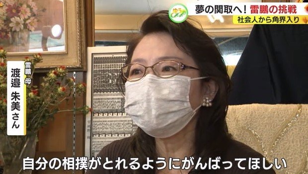 母・朱美さん「自分の相撲が取れるようがんばってほしい」
