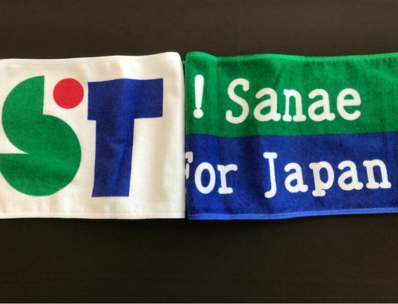 完売した「サナエタオル」（公式販売サイトより）