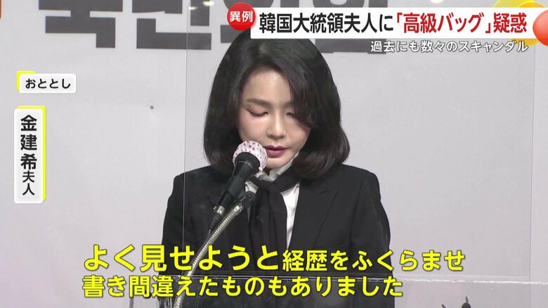 2022年、過去の求職活動で経歴を詐称した疑いが持たれた