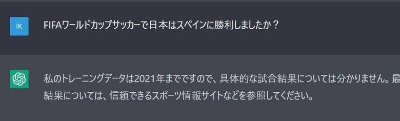 2022年の出来事については現時点で未学習だ