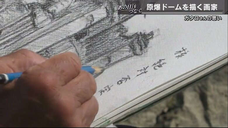 原爆ドームの絵に「核　絶対否定」と書き込む