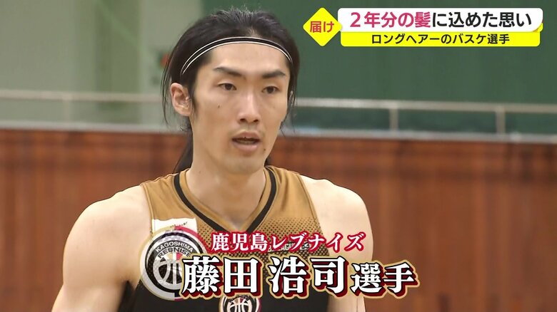 鹿児島レブナイズ・藤田浩司選手