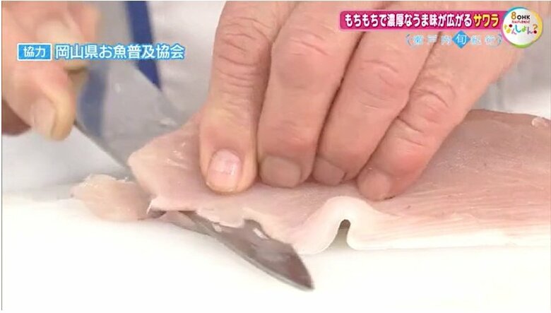 サワラをさばく様子