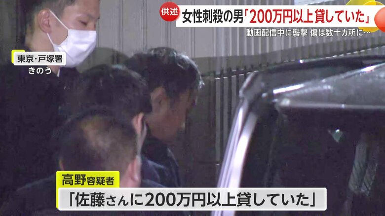 「金を返さないのに配信をしていて、やるせなくなった。2023年ごろから会えなくなった」とも供述
