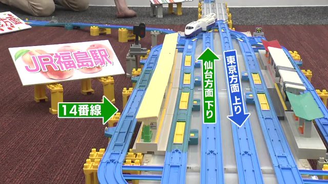 山形新幹線と連結する上りの東北新幹線も下り・14番線へ