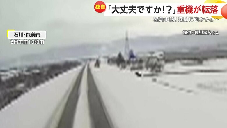 重機がバランスを崩し坂へ転落する瞬間（3日午前10時前、石川・能美市）①