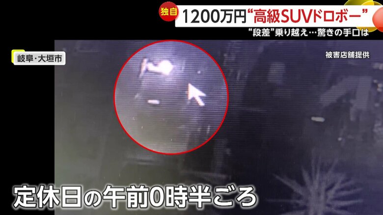 定休日だった被害にあった店