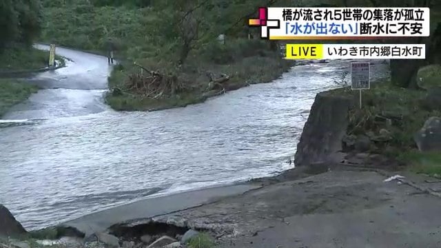 大雨から一夜明け水量は減ったが　普段はくるぶしほど