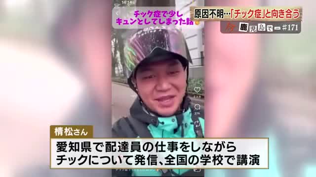 あべ松さんはＳＮＳ等での情報発信のほか、全国の学校で講演も行っている