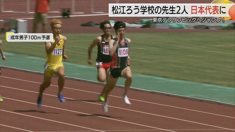 短距離に出場した足立選手