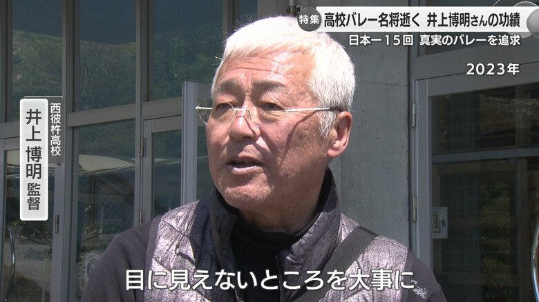 井上博明監督（2023年12月）