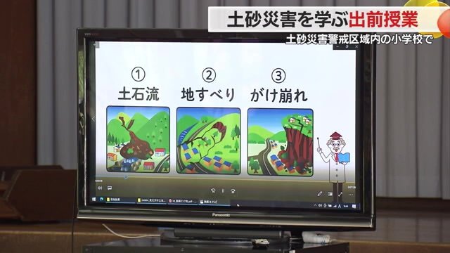 モニターを使っての授業
