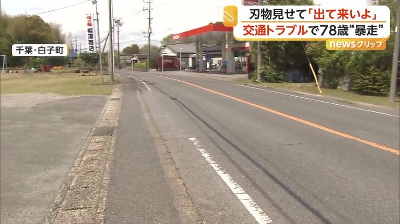 笠間容疑者が逃走した道路