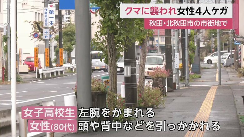 別の女性2人が襲われたバス停