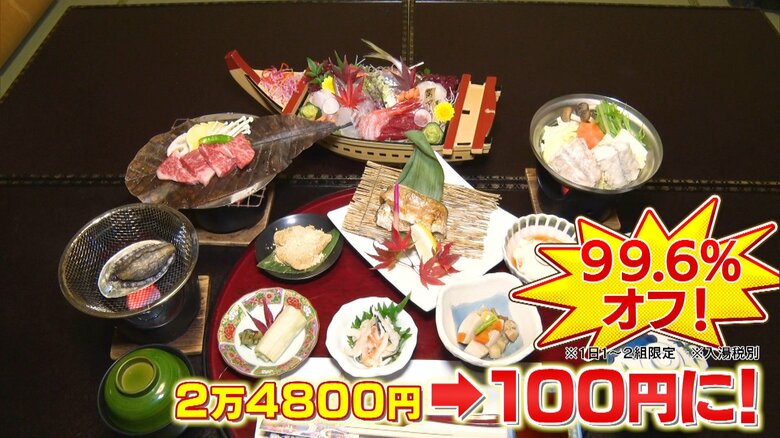 100円※1日1～２組限定、入湯税別