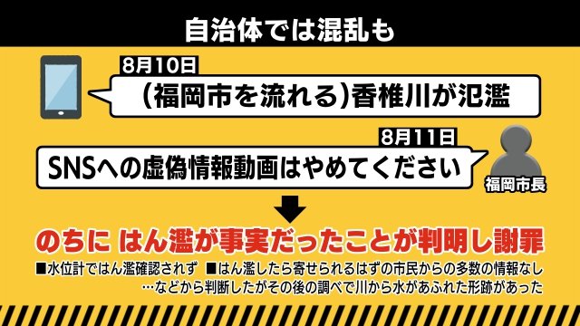 実際にあった自治体の混乱