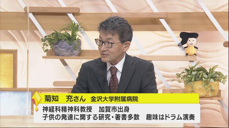 「こころ」のエキスパート菊知教授