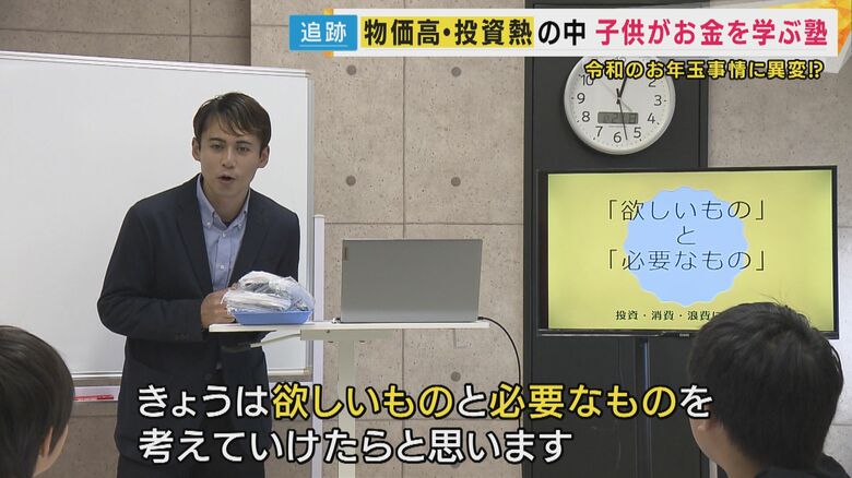 「お金に関する知識」を学ぶ新しい習い事