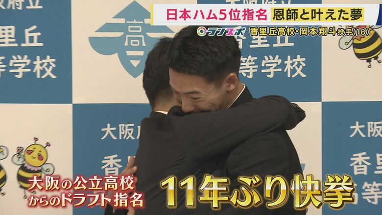 11年ぶりの快挙