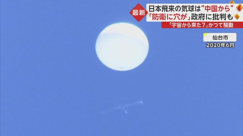 十字の形をした部品がつるされた、特徴的な白い気球