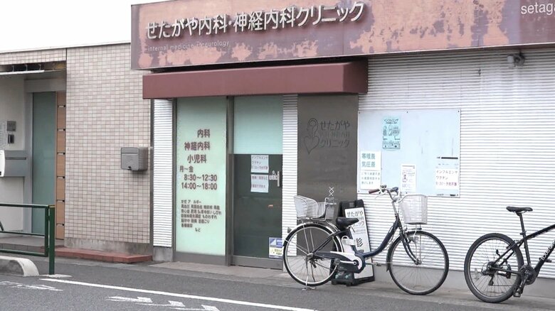 気象病外来を行っている、せたがや内科・神経内科クリニック