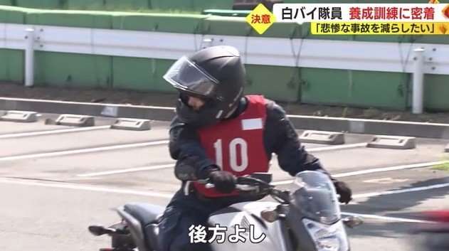 訓練中の佐藤さん