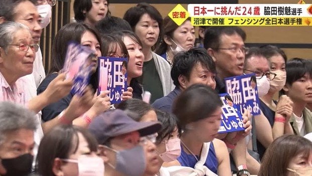 脇田選手を応援する地元の人たち