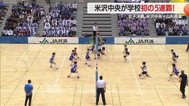 県内では約5年間負けなし　米沢中央が序盤から力を発揮