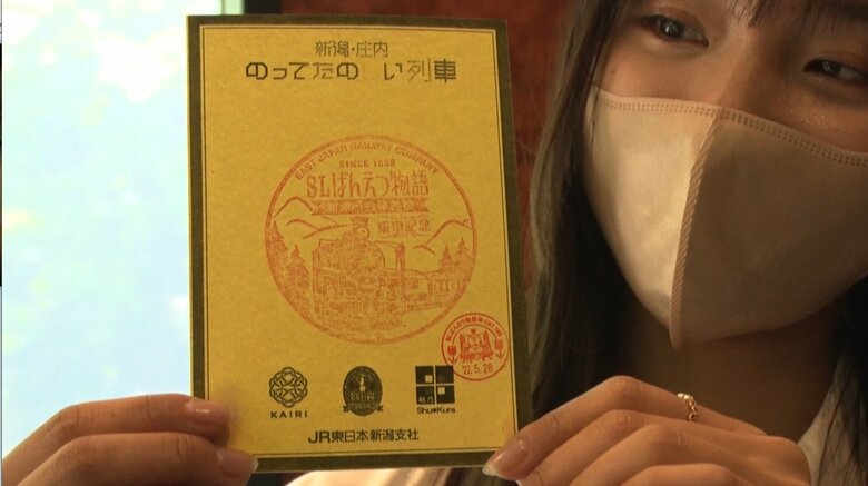 右下が車掌スタンプ 4～5月はチューリップ柄