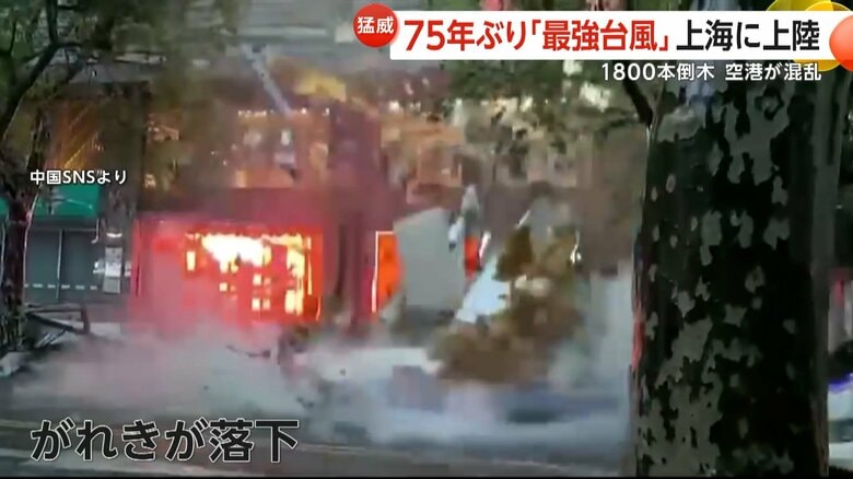 建物から落下するがれき