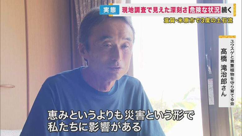 ユウスゲと貴重植物を守り育てる会 高橋滝治郎さん