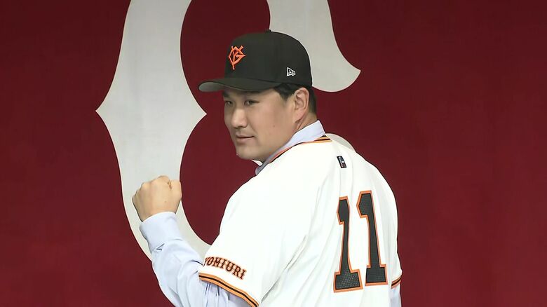 今シーズン、ジャイアンツで再起を図る田中将大投手