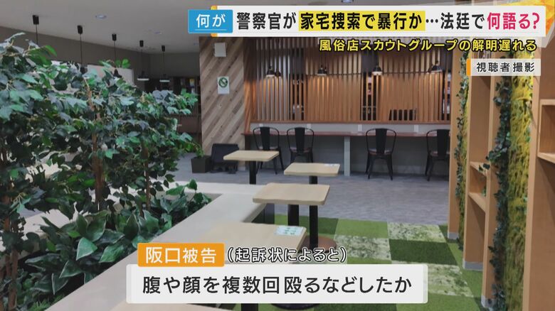 レンタルオフィスを捜索中に暴行か