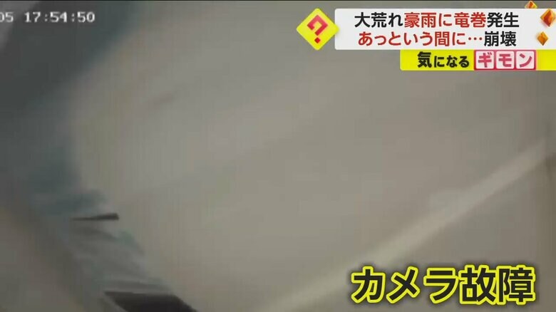 竜巻により故障したカメラの映像