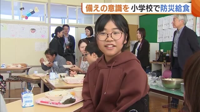 【中越地震21年】地震を経験していない子どもたち “防災給食”で備えの大切さ学ぶ「家に缶詰や水を常備しておく」新潟
