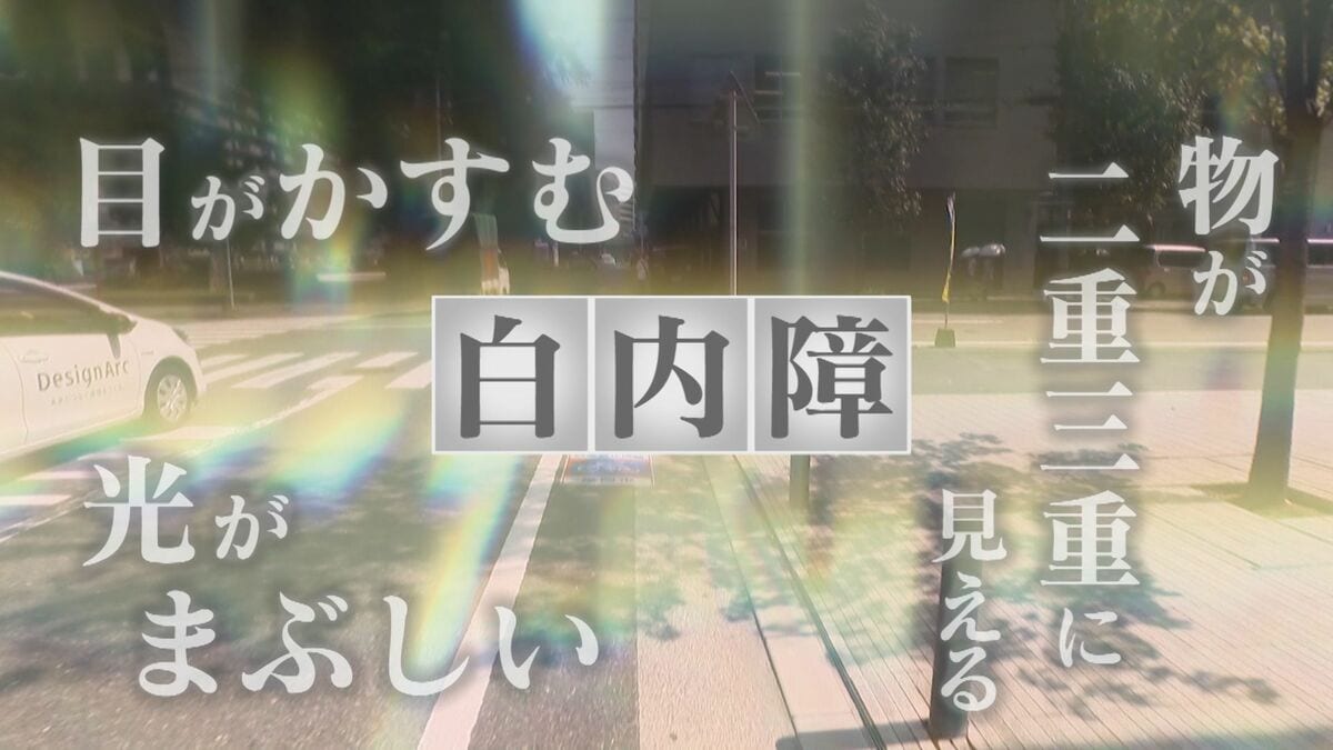 光 が 眩しい 病気