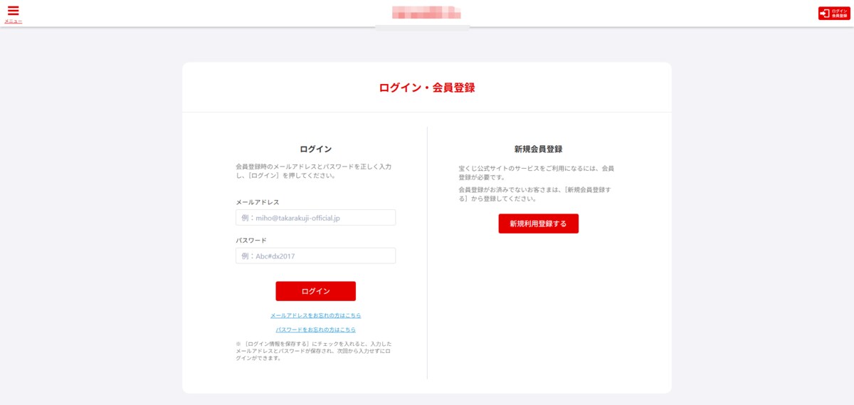 12月度ネット詐欺リポート マネックス証券のフィッシングサイトが増加