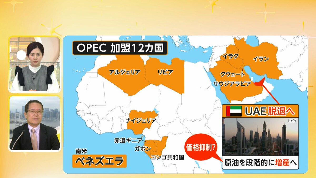 解説】産油国UAEが突然OPEC脱退し増産へ 高騰する原油価格どうなる？日本への影響は？｜FNNプライムオンライン