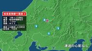 岐阜県で最大震度2の地震　岐阜県・下呂市