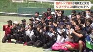 国内トップレベルの選手の技を間近で！ソフトテニス競技力向上と普及へ交流イベント（島根）