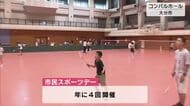 スポーツの日　コンパルホールの体育施設を無料開放　子供たちがが卓球やモルックを体験　大分