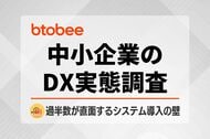 【中小企業のDX調査】5割超が経験するシステム導入の「失敗」、想定外のトラブルを引き起こす本当の原因とは？